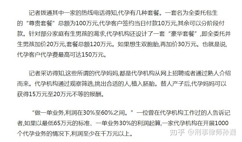 去美国做代孕合法吗