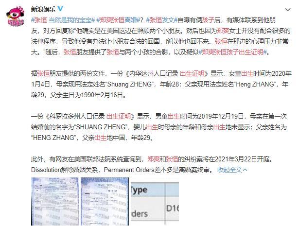 美国对代孕相关新闻报道