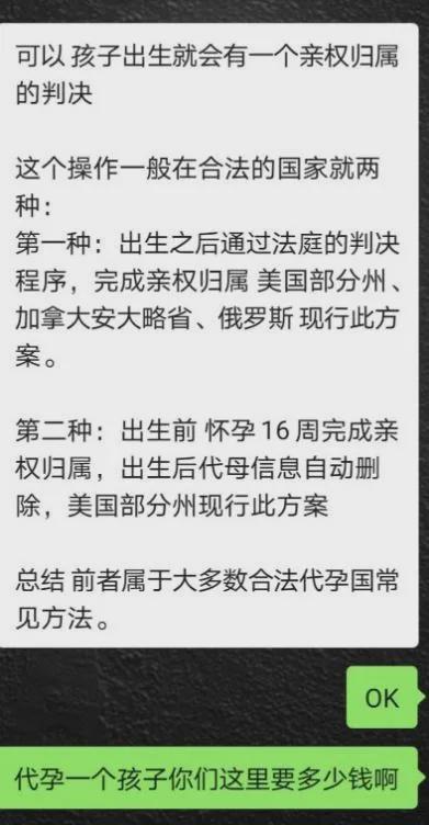 国外允许代孕吗